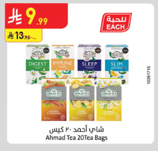 available at الدانوب in مملكة العربية السعودية, السعودية, سعودية - الخبر‎