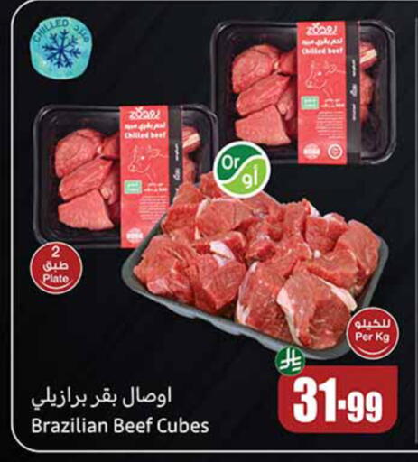 available at أسواق عبد الله العثيم in مملكة العربية السعودية, السعودية, سعودية - تبوك