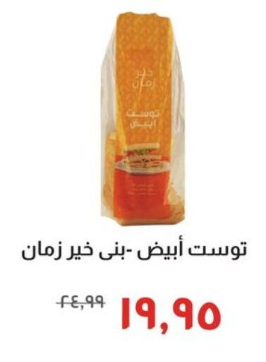 available at Kheir Zaman  in Egypt - Cairo