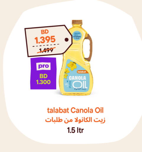 available at طلبات مارت in البحرين