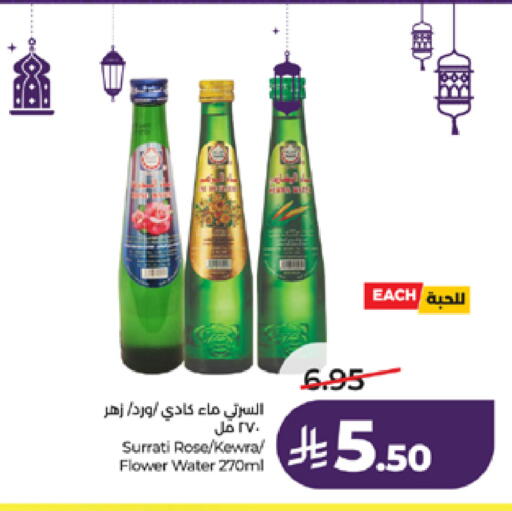 available at LULU Hypermarket in KSA, Saudi Arabia, Saudi - Jeddah