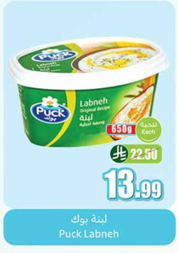 available at أسواق عبد الله العثيم in مملكة العربية السعودية, السعودية, سعودية - تبوك