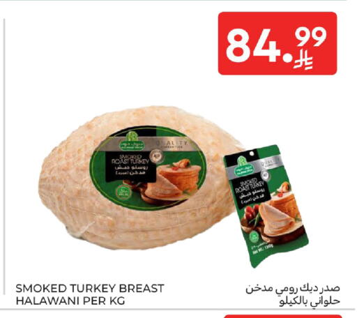 available at كارفور in مملكة العربية السعودية, السعودية, سعودية - الخبر‎