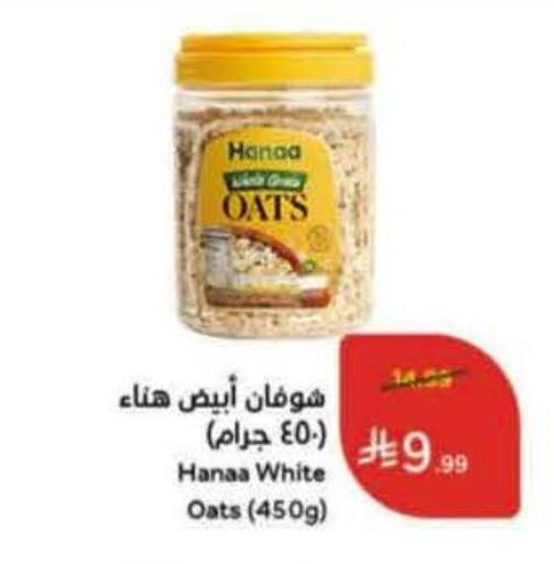 available at Hyper Panda in KSA, Saudi Arabia, Saudi - Jubail