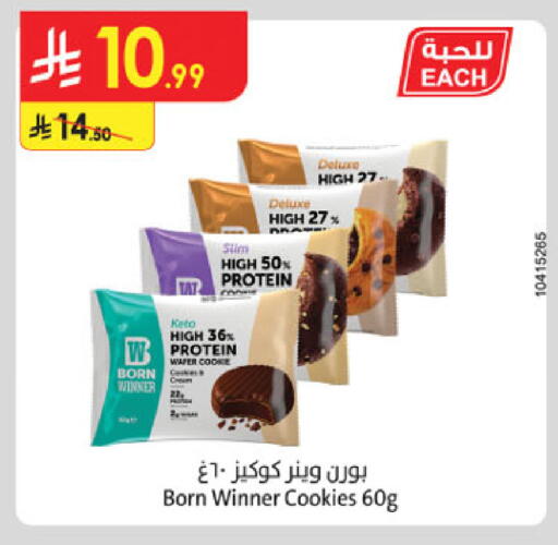 available at Danube in KSA, Saudi Arabia, Saudi - Khamis Mushait