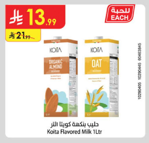 available at الدانوب in مملكة العربية السعودية, السعودية, سعودية - الخبر‎