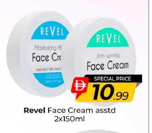 available at مبارك هايبرماركت الشارقة in الإمارات العربية المتحدة , الامارات - الشارقة / عجمان