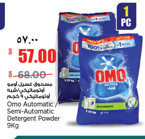 available at سوبر ماركت الهندي الجديد in قطر - الضعاين