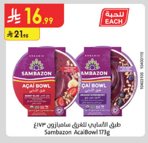 available at الدانوب in مملكة العربية السعودية, السعودية, سعودية - الخبر‎