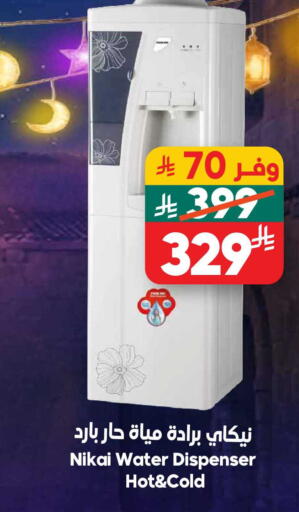 available at Dukan in KSA, Saudi Arabia, Saudi - Medina