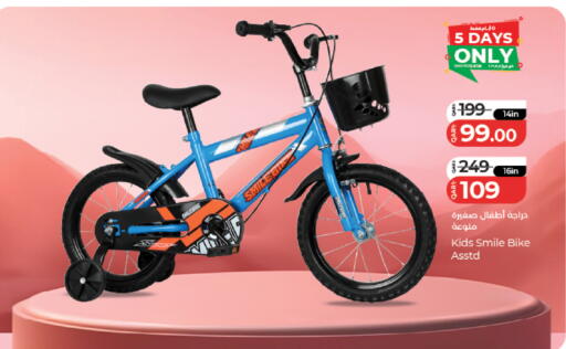 available at LuLu Hypermarket in Qatar - Al Wakra