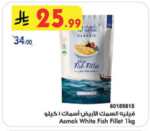 available at Bin Dawood in KSA, Saudi Arabia, Saudi - Khamis Mushait