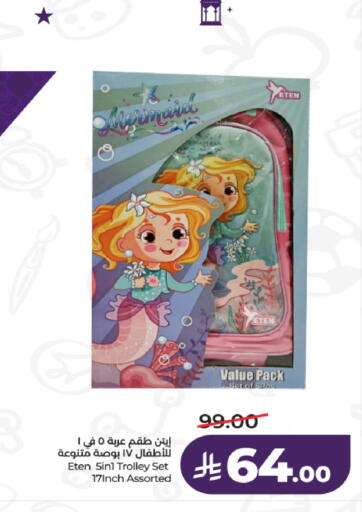 available at LULU Hypermarket in KSA, Saudi Arabia, Saudi - Al-Kharj