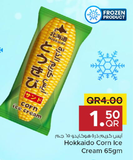 available at مركز التموين العائلي in قطر - الخور