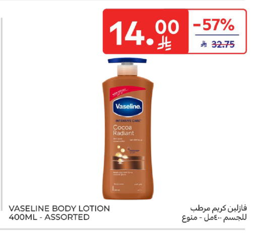 available at كارفور in مملكة العربية السعودية, السعودية, سعودية - الخبر‎