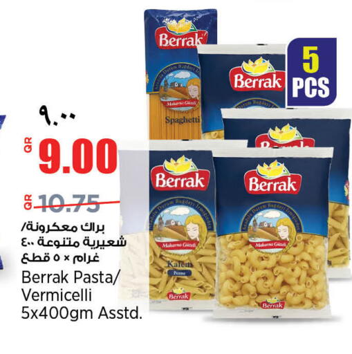 available at ريتيل مارت in قطر - الخور