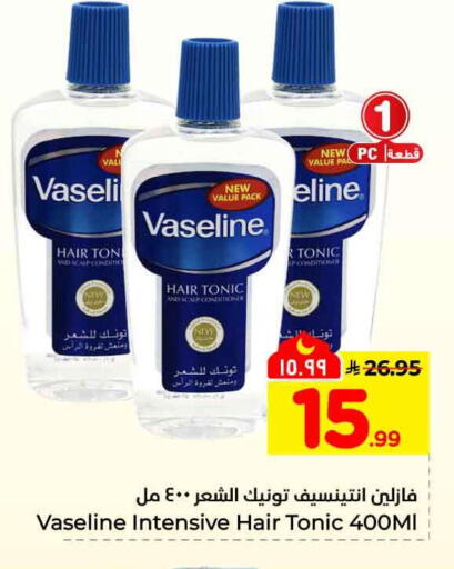 available at هايبر الوفاء in مملكة العربية السعودية, السعودية, سعودية - جدة