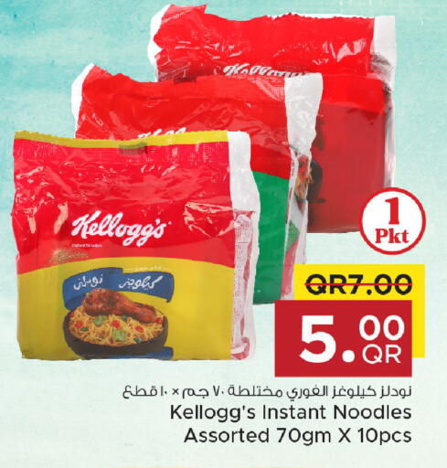 available at مركز التموين العائلي in قطر - الخور