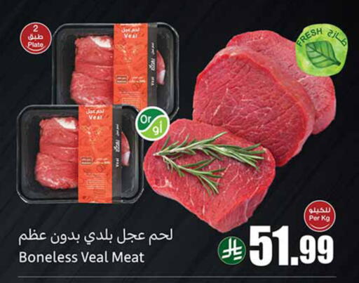 available at Othaim Markets in KSA, Saudi Arabia, Saudi - Al Khobar