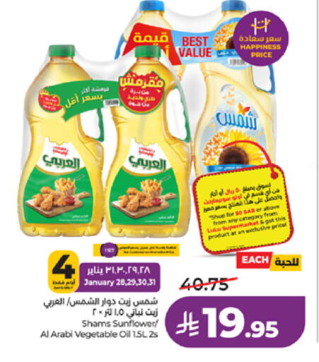 available at LULU Hypermarket in KSA, Saudi Arabia, Saudi - Tabuk