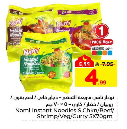 available at هايبر الوفاء in مملكة العربية السعودية, السعودية, سعودية - جدة