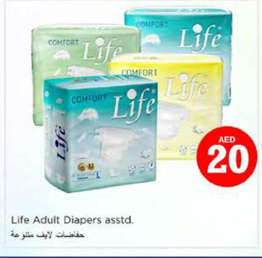 available at نستو هايبرماركت in الإمارات العربية المتحدة , الامارات - الشارقة / عجمان