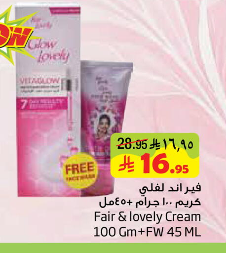 available at ليان هايبر in مملكة العربية السعودية, السعودية, سعودية - الخبر‎