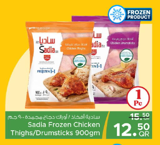 available at مركز التموين العائلي in قطر - الضعاين