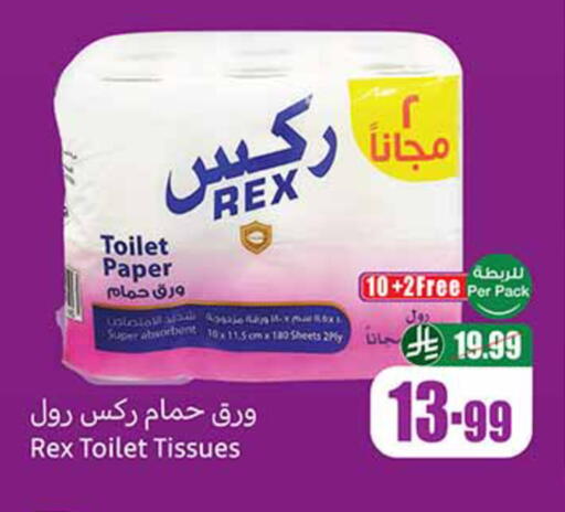 available at أسواق عبد الله العثيم in مملكة العربية السعودية, السعودية, سعودية - تبوك