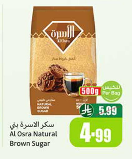 available at أسواق عبد الله العثيم in مملكة العربية السعودية, السعودية, سعودية - تبوك
