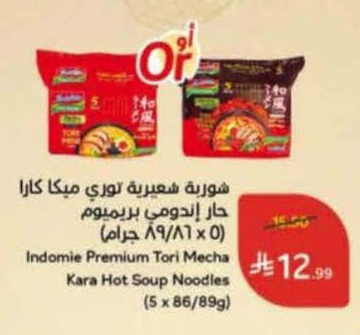 available at Hyper Panda in KSA, Saudi Arabia, Saudi - Tabuk