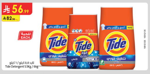 available at Danube in KSA, Saudi Arabia, Saudi - Al Khobar