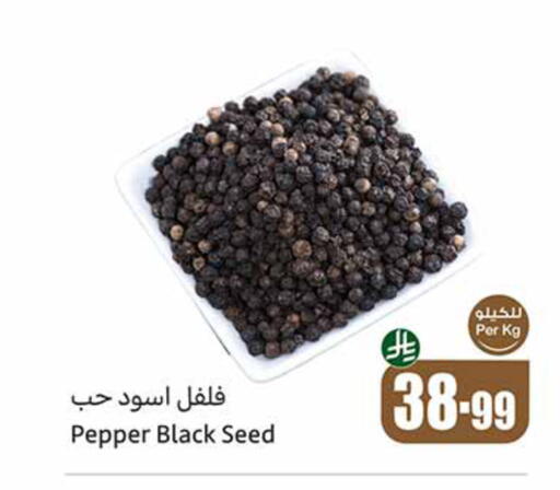 Pepper available at أسواق عبد الله العثيم in مملكة العربية السعودية, السعودية, سعودية - الجبيل‎