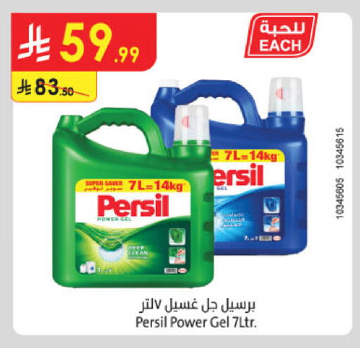 available at الدانوب in مملكة العربية السعودية, السعودية, سعودية - الخرج