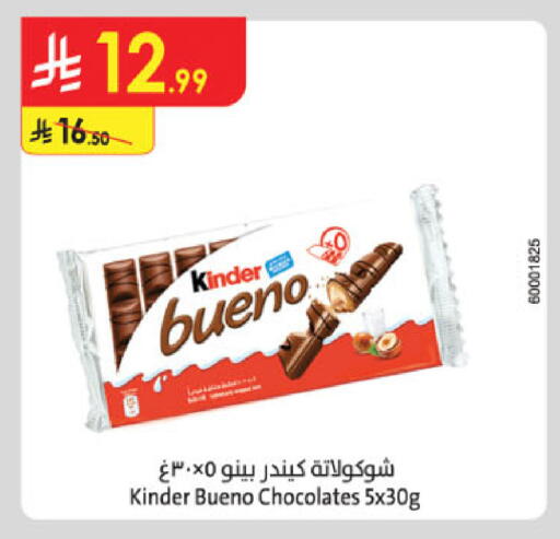 available at Danube in KSA, Saudi Arabia, Saudi - Khamis Mushait