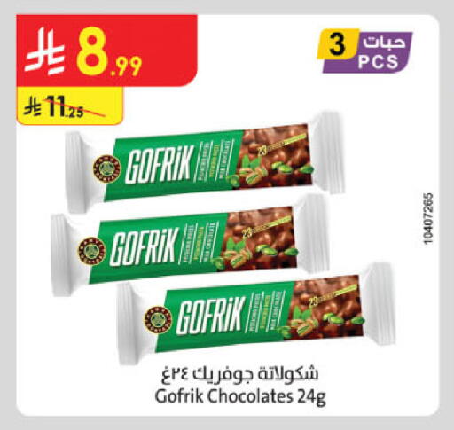 available at الدانوب in مملكة العربية السعودية, السعودية, سعودية - تبوك