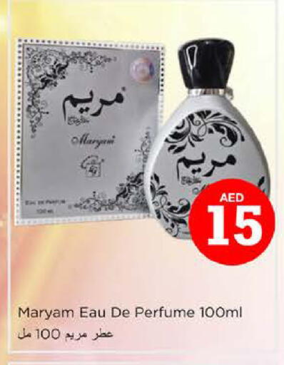 available at نستو هايبرماركت in الإمارات العربية المتحدة , الامارات - أبو ظبي