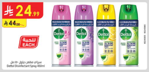 available at Danube in KSA, Saudi Arabia, Saudi - Khamis Mushait