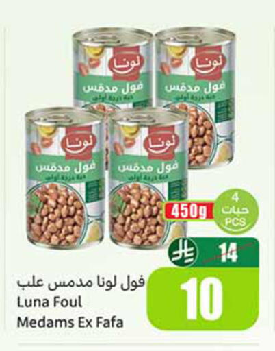 available at أسواق عبد الله العثيم in مملكة العربية السعودية, السعودية, سعودية - تبوك