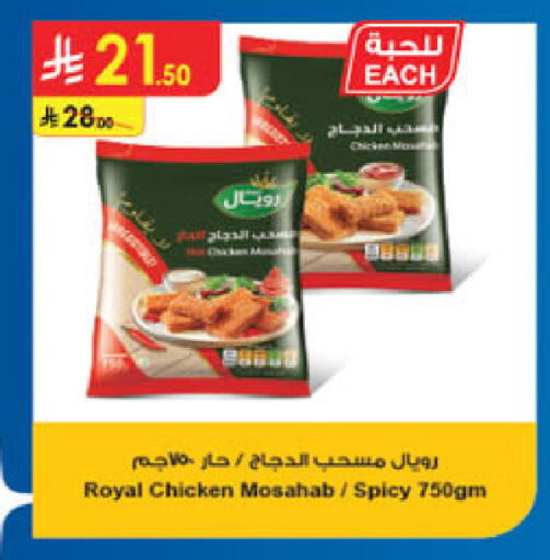 available at Danube in KSA, Saudi Arabia, Saudi - Al Khobar