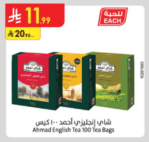 available at الدانوب in مملكة العربية السعودية, السعودية, سعودية - تبوك