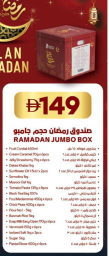 Strawberry Tomato Peas available at أدكووب in الإمارات العربية المتحدة , الامارات - ٱلْعَيْن‎