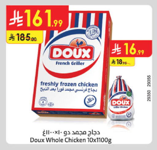 available at الدانوب in مملكة العربية السعودية, السعودية, سعودية - الخبر‎