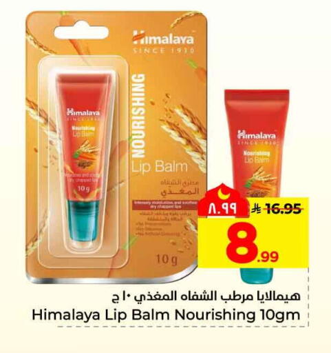 available at هايبر الوفاء in مملكة العربية السعودية, السعودية, سعودية - جدة