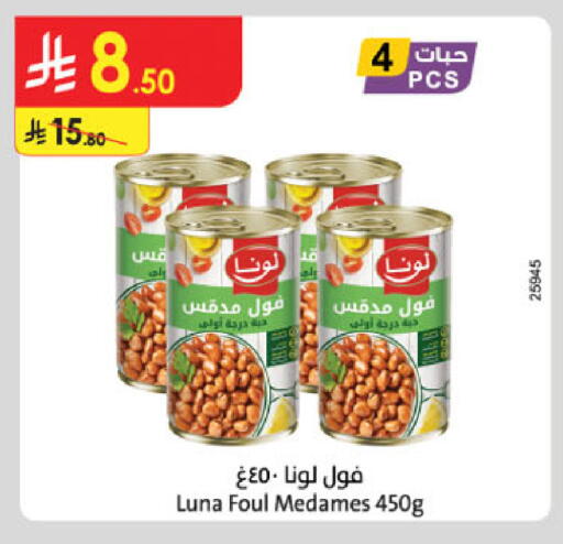 available at الدانوب in مملكة العربية السعودية, السعودية, سعودية - الخبر‎