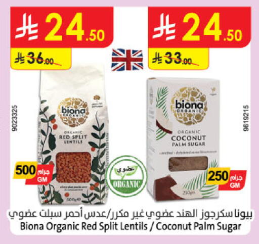 Coconut available at الدانوب in مملكة العربية السعودية, السعودية, سعودية - الخبر‎