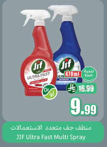 available at أسواق عبد الله العثيم in مملكة العربية السعودية, السعودية, سعودية - تبوك