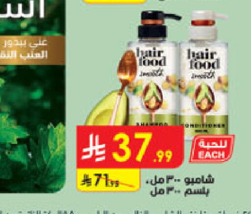 available at الدانوب in مملكة العربية السعودية, السعودية, سعودية - الخبر‎