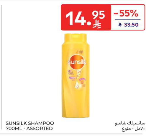 available at كارفور in مملكة العربية السعودية, السعودية, سعودية - الخبر‎