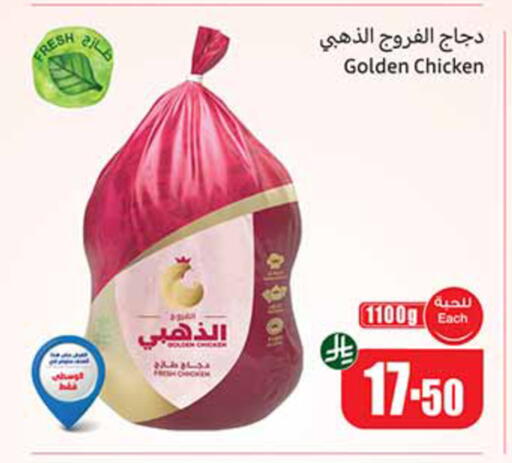 available at أسواق عبد الله العثيم in مملكة العربية السعودية, السعودية, سعودية - تبوك